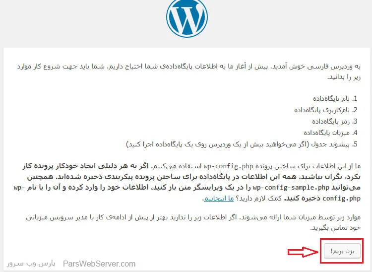 آموزش نصب وردپرس