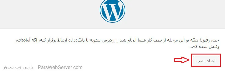 آموزش نصب وردپرس