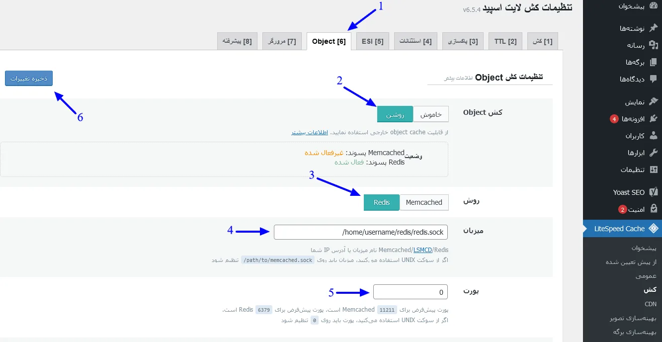 تنظیمات کش ردیس برای لایت اسپید